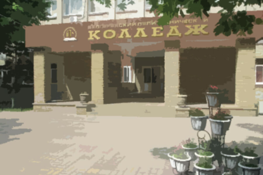 Фото университета